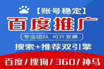 竞价推广如何助力中小企业快速发展